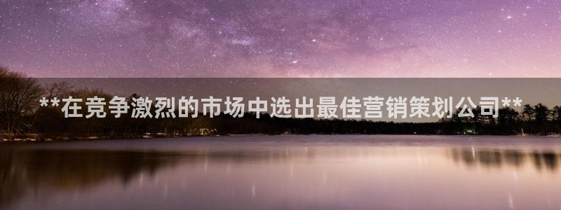 必赢手机app下载 最新版本